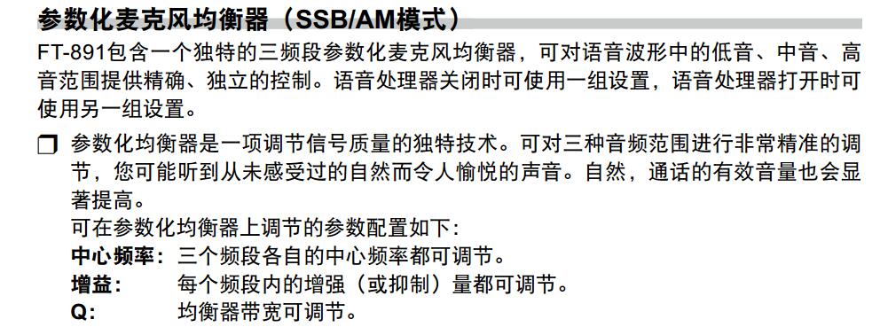 Yaesu新机FT-891 酱油师尝鲜试用 .jpg - Yaesu新机FT-891 酱油师尝鲜试用
