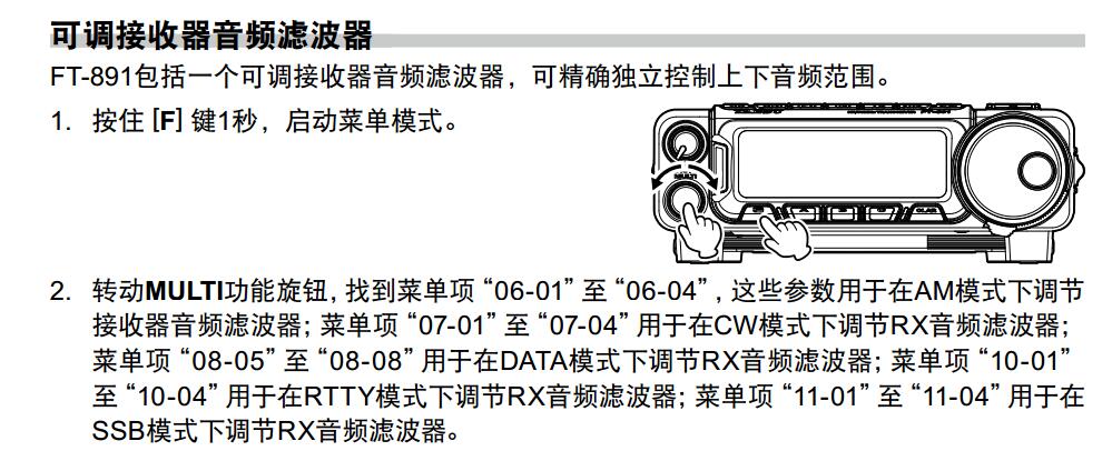 Yaesu新机FT-891 酱油师尝鲜试用 .jpg - Yaesu新机FT-891 酱油师尝鲜试用