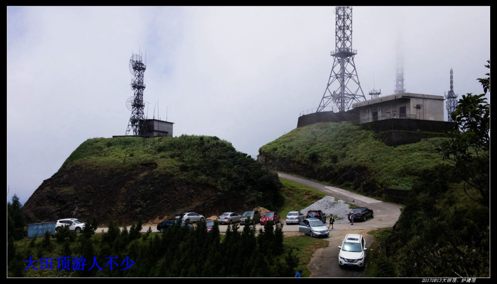 20170813粤西第一峰大田顶、第二峰炉塘顶 20 1024x586 - 20170813粤西第一峰大田顶、第二峰炉塘顶