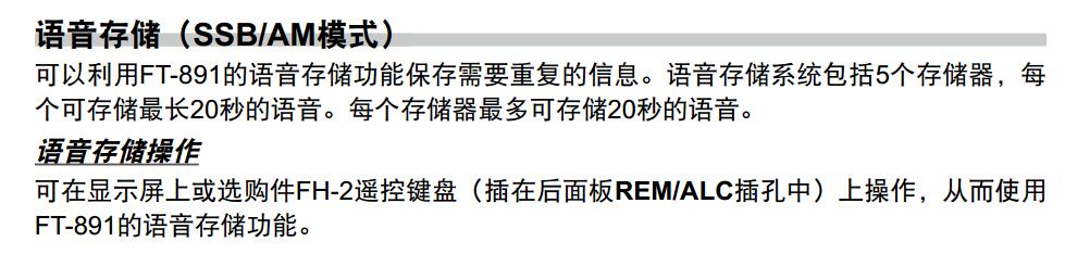 Yaesu新机FT-891 酱油师尝鲜试用 .jpg - Yaesu新机FT-891 酱油师尝鲜试用