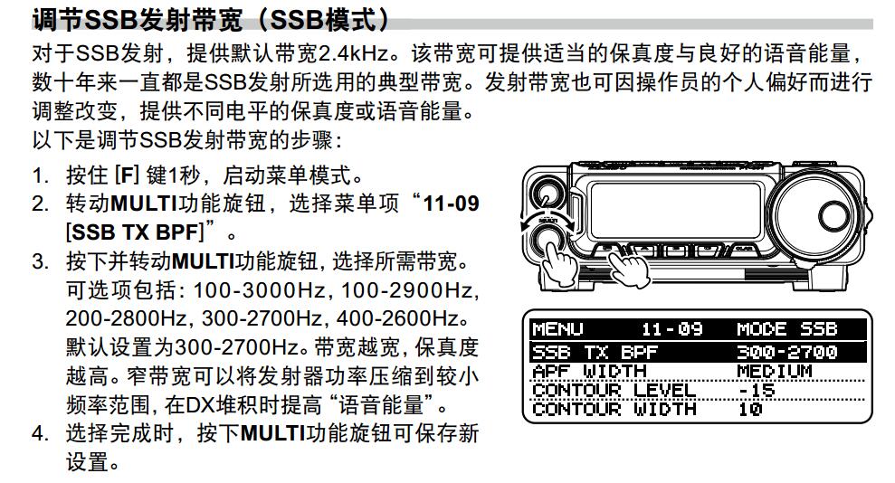 Yaesu新机FT-891 酱油师尝鲜试用 SSB发射带宽 - Yaesu新机FT-891 酱油师尝鲜试用