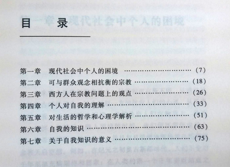 集体无意识——《未发现的自我》读书笔记 20140418集体无意识——《未发现的自我》读书笔记03 - 集体无意识——《未发现的自我》读书笔记
