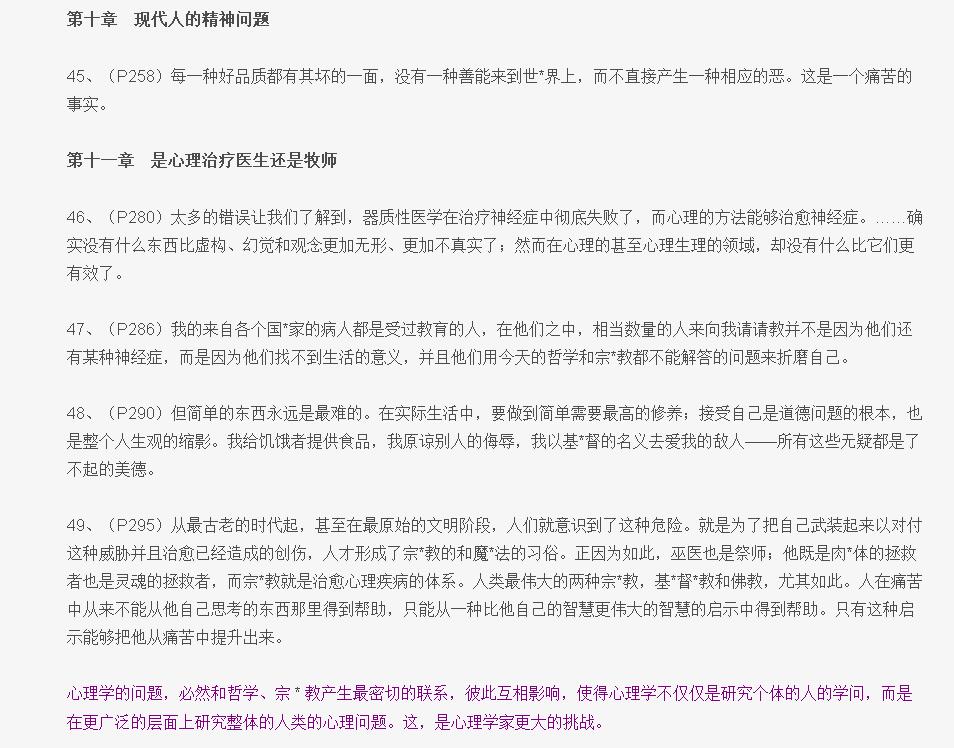 集体无意识——《未发现的自我》读书笔记 20140418集体无意识——《未发现的自我》读书笔记16 - 集体无意识——《未发现的自我》读书笔记