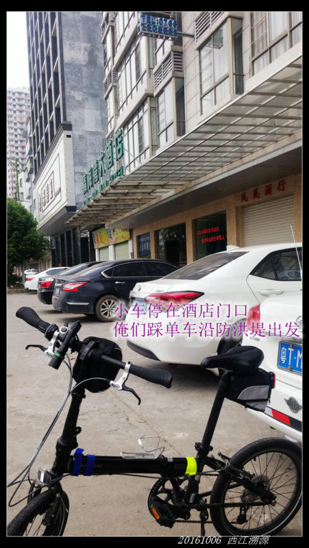 20161006西江溯源骑行 20161006西江溯源03 451x800 - 20161006西江溯源骑行