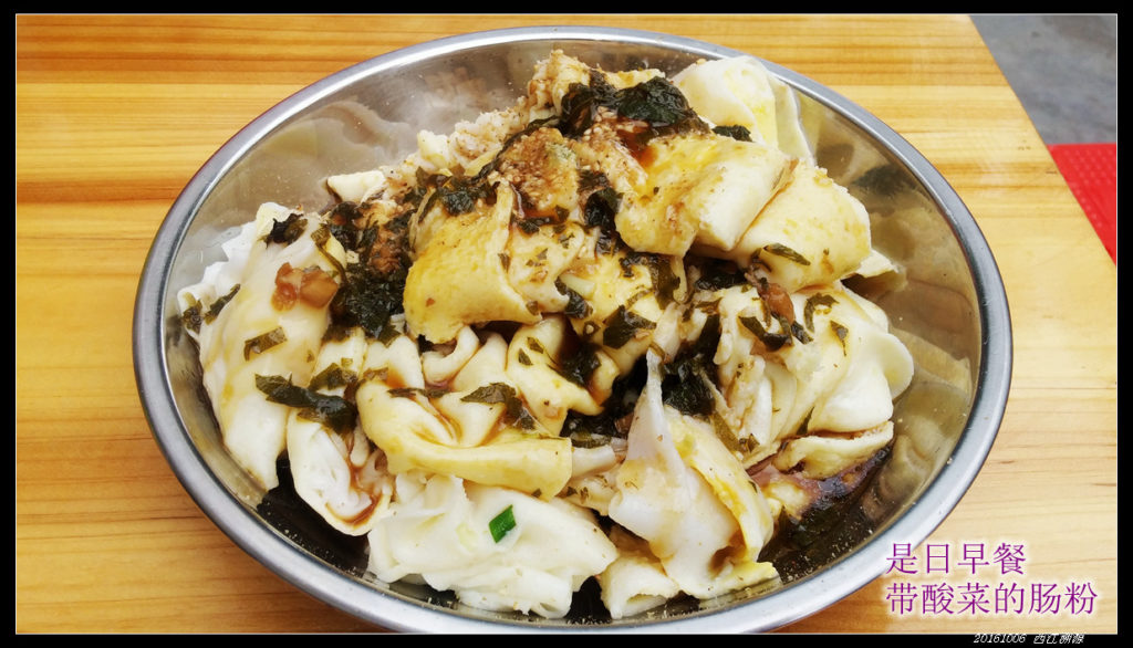20161006西江溯源骑行 20161006西江溯源05 1024x586 - 20161006西江溯源骑行