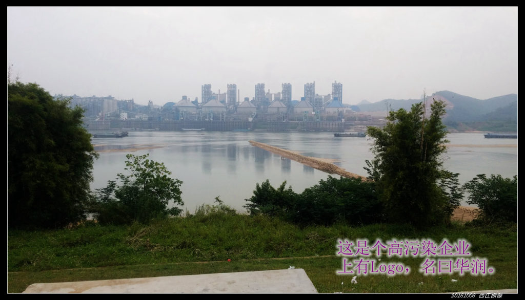 20161006西江溯源骑行 20161006西江溯源10 1024x586 - 20161006西江溯源骑行
