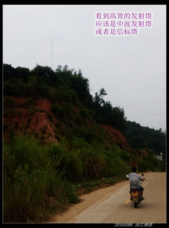 20161006西江溯源骑行 20161006西江溯源11 595x800 - 20161006西江溯源骑行