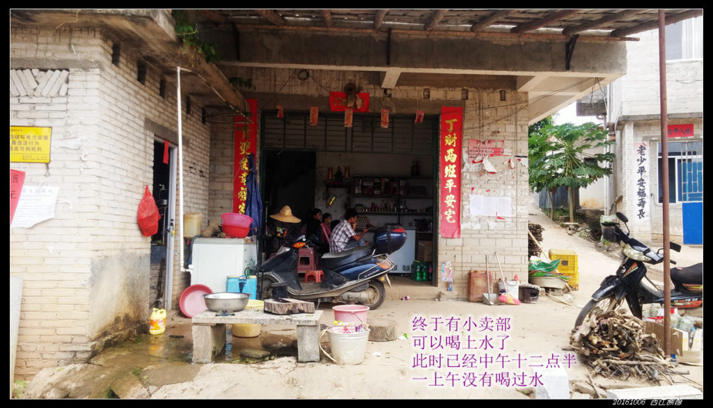 20161006西江溯源骑行 20161006西江溯源41 1024x586 - 20161006西江溯源骑行