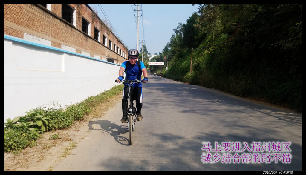 20161006西江溯源骑行 20161006西江溯源52 1024x586 - 20161006西江溯源骑行