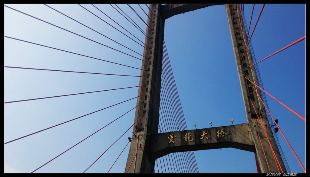 20161006西江溯源骑行 20161006西江溯源54 1024x586 - 20161006西江溯源骑行