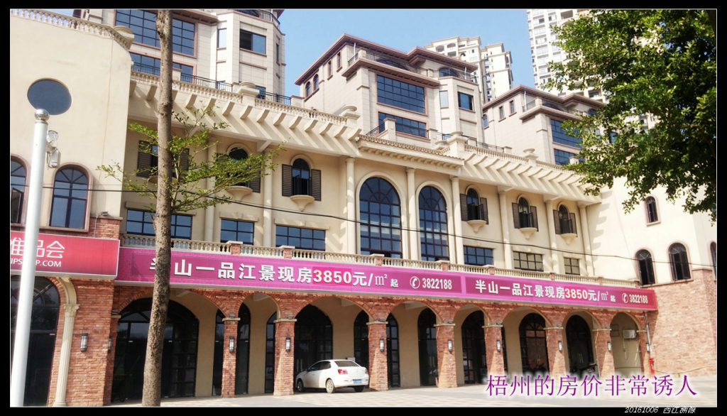 20161006西江溯源骑行 20161006西江溯源56 1024x586 - 20161006西江溯源骑行