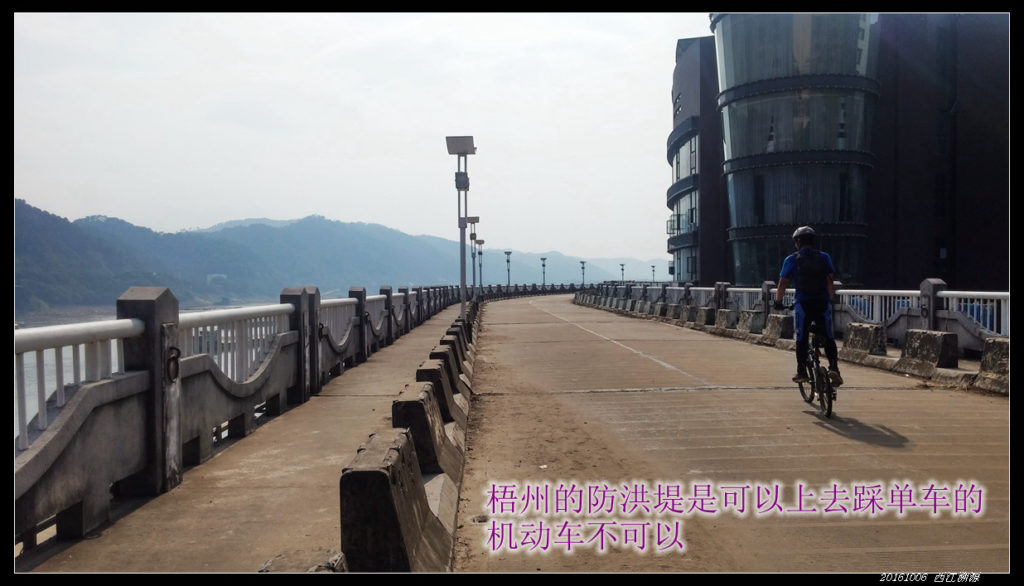 20161006西江溯源骑行 20161006西江溯源58 1024x586 - 20161006西江溯源骑行