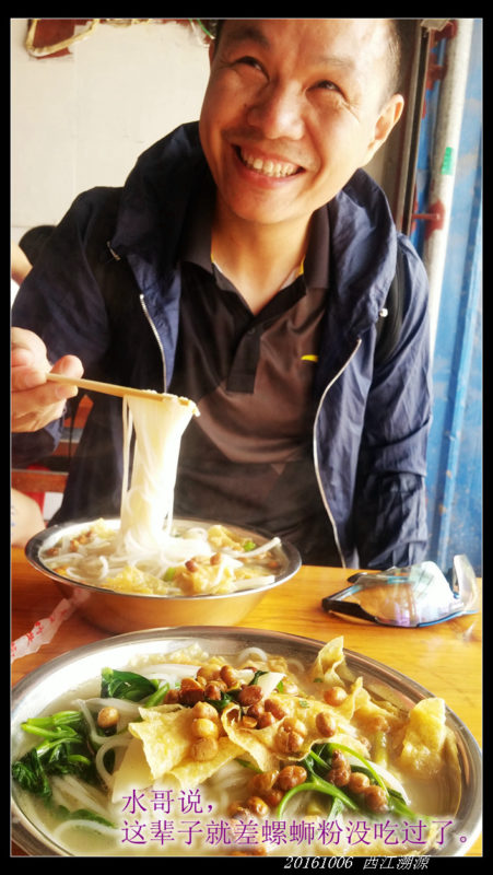 20161006西江溯源骑行 20161006西江溯源73 451x800 - 20161006西江溯源骑行