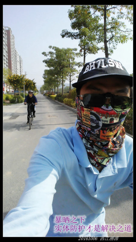 20161006西江溯源骑行 20161006西江溯源74 451x800 - 20161006西江溯源骑行