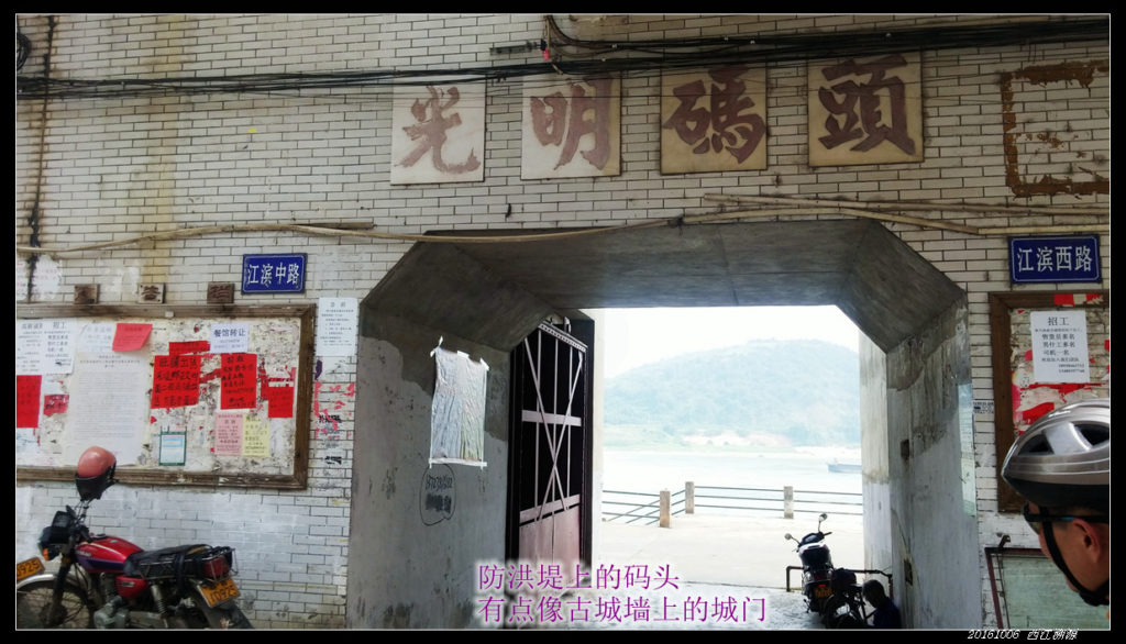 20161006西江溯源骑行 20161006西江溯源87 1024x586 - 20161006西江溯源骑行