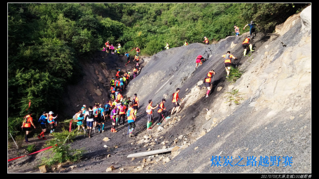 20170708太原龙城60km煤炭之路越野赛 2017龙城60km越野赛 03 爬煤山 1024x575 - 20170708太原龙城60km煤炭之路越野赛