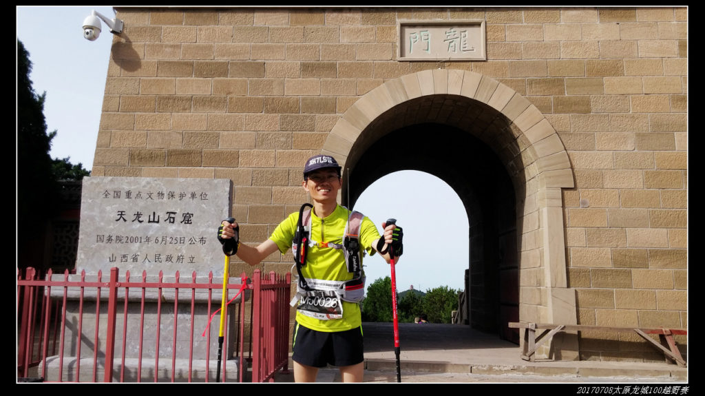 20170708太原龙城60km煤炭之路越野赛 2017龙城60km越野赛 04 龙门石窟 1024x575 - 20170708太原龙城60km煤炭之路越野赛
