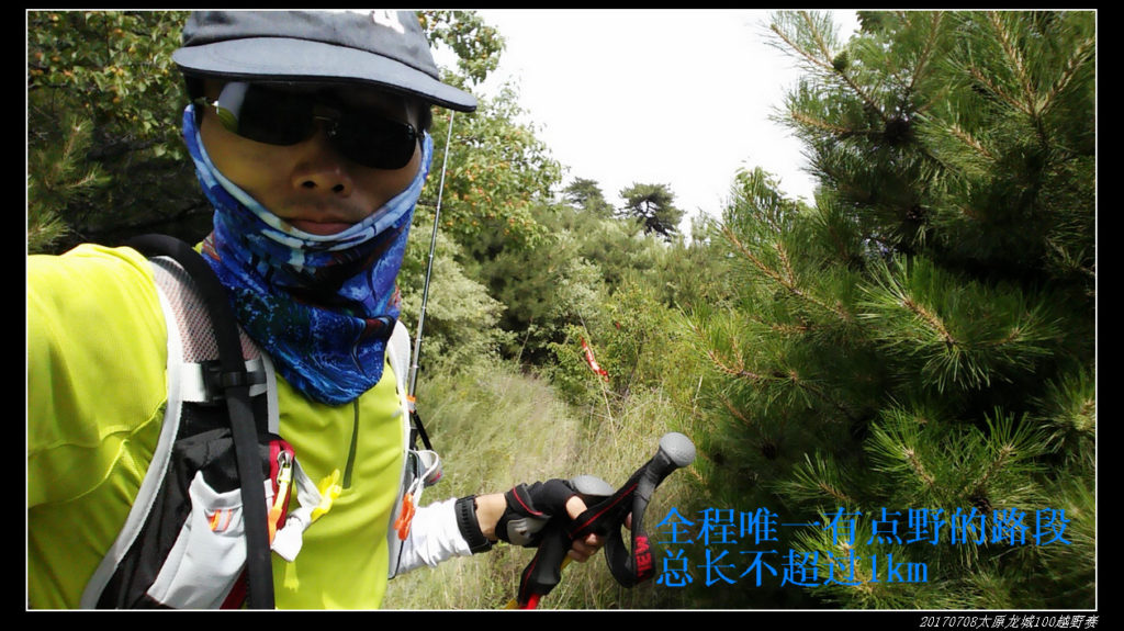 20170708太原龙城60km煤炭之路越野赛 2017龙城60km越野赛 11 唯一的野路 1024x575 - 20170708太原龙城60km煤炭之路越野赛