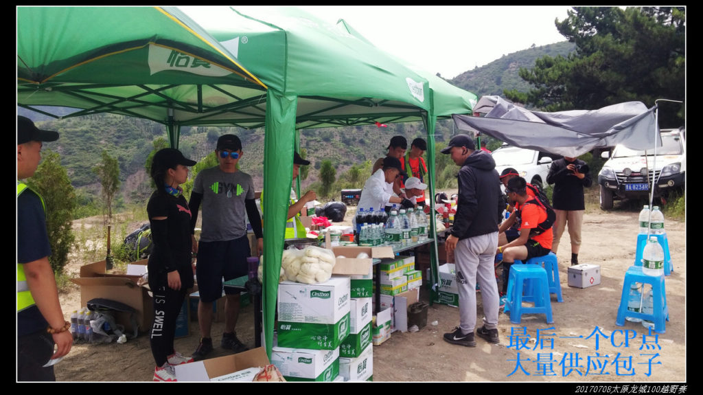 20170708太原龙城60km煤炭之路越野赛 2017龙城60km越野赛 12 CP9 1024x575 - 20170708太原龙城60km煤炭之路越野赛