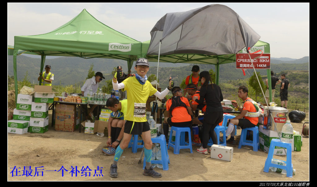 20170708太原龙城60km煤炭之路越野赛 2017龙城60km越野赛 12b CP9 1024x605 - 20170708太原龙城60km煤炭之路越野赛
