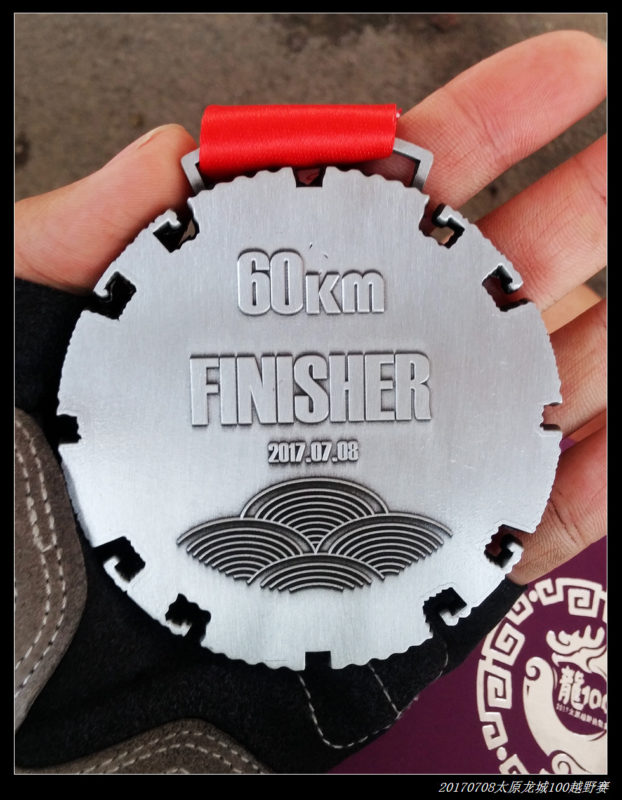 20170708太原龙城60km煤炭之路越野赛 2017龙城60km越野赛 15 奖牌背面 622x800 - 20170708太原龙城60km煤炭之路越野赛