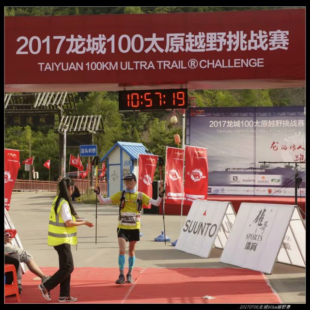 20170708太原龙城60km煤炭之路越野赛 2017龙城60km越野赛 16 终点照片b - 20170708太原龙城60km煤炭之路越野赛