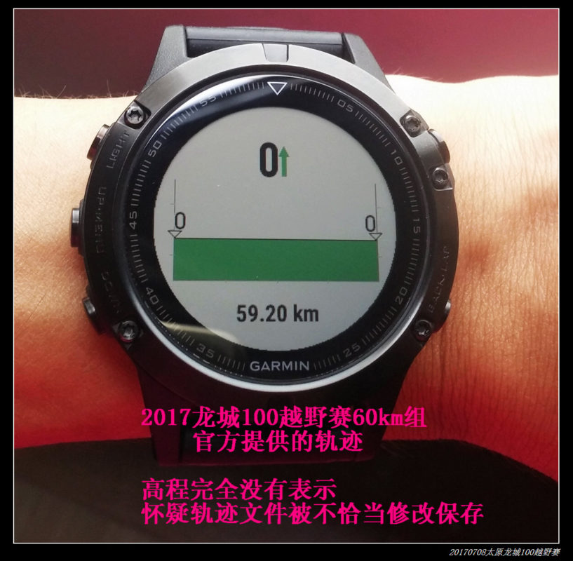 20170708太原龙城60km煤炭之路越野赛 2017龙城60km越野赛 25 手表数据分析1 817x800 - 20170708太原龙城60km煤炭之路越野赛