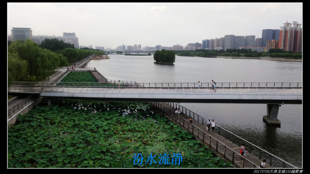 20170708太原龙城60km煤炭之路越野赛 2017龙城60km越野赛 40b 汾水 1024x575 - 20170708太原龙城60km煤炭之路越野赛