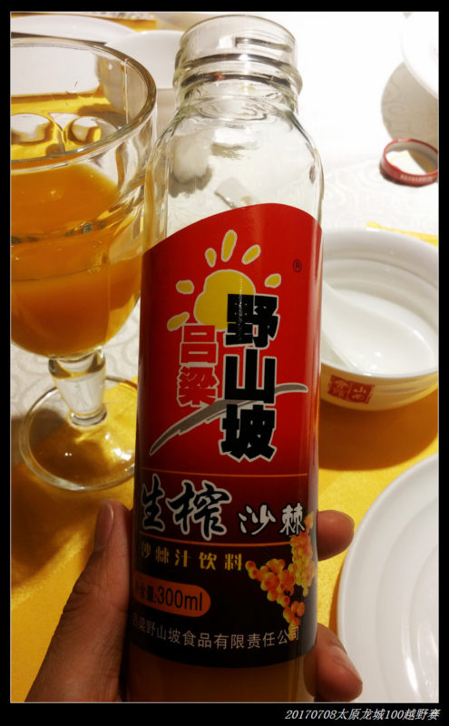 20170708太原龙城60km煤炭之路越野赛 2017龙城60km越野赛 57 山西美食9 495x800 - 20170708太原龙城60km煤炭之路越野赛