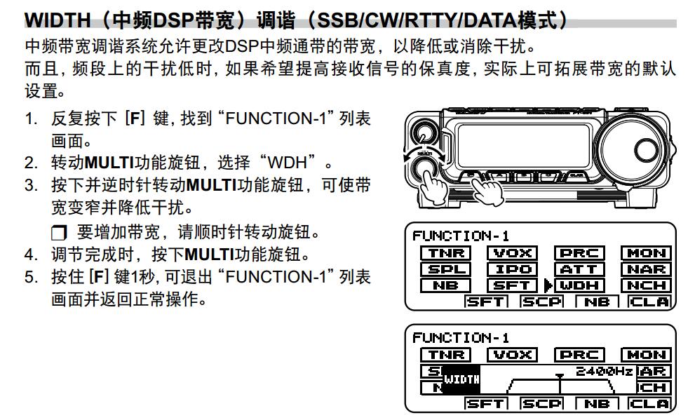 Yaesu新机FT-891 酱油师尝鲜试用 WDH中频带宽1 - Yaesu新机FT-891 酱油师尝鲜试用